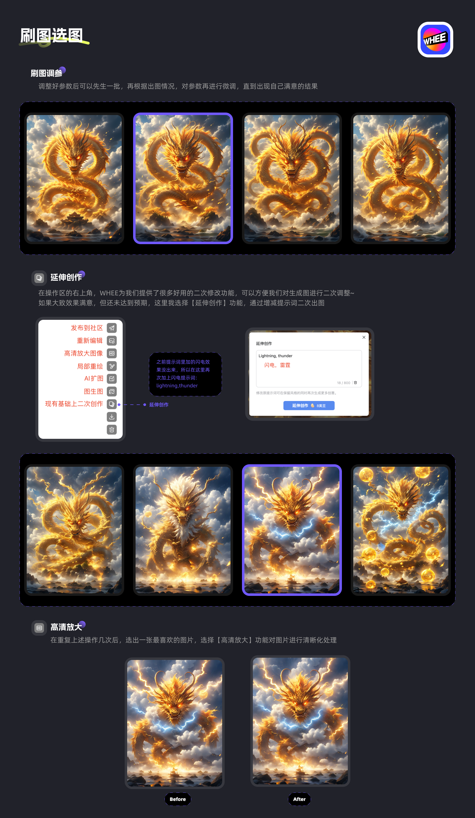 利用AI工具快速制作红包封面