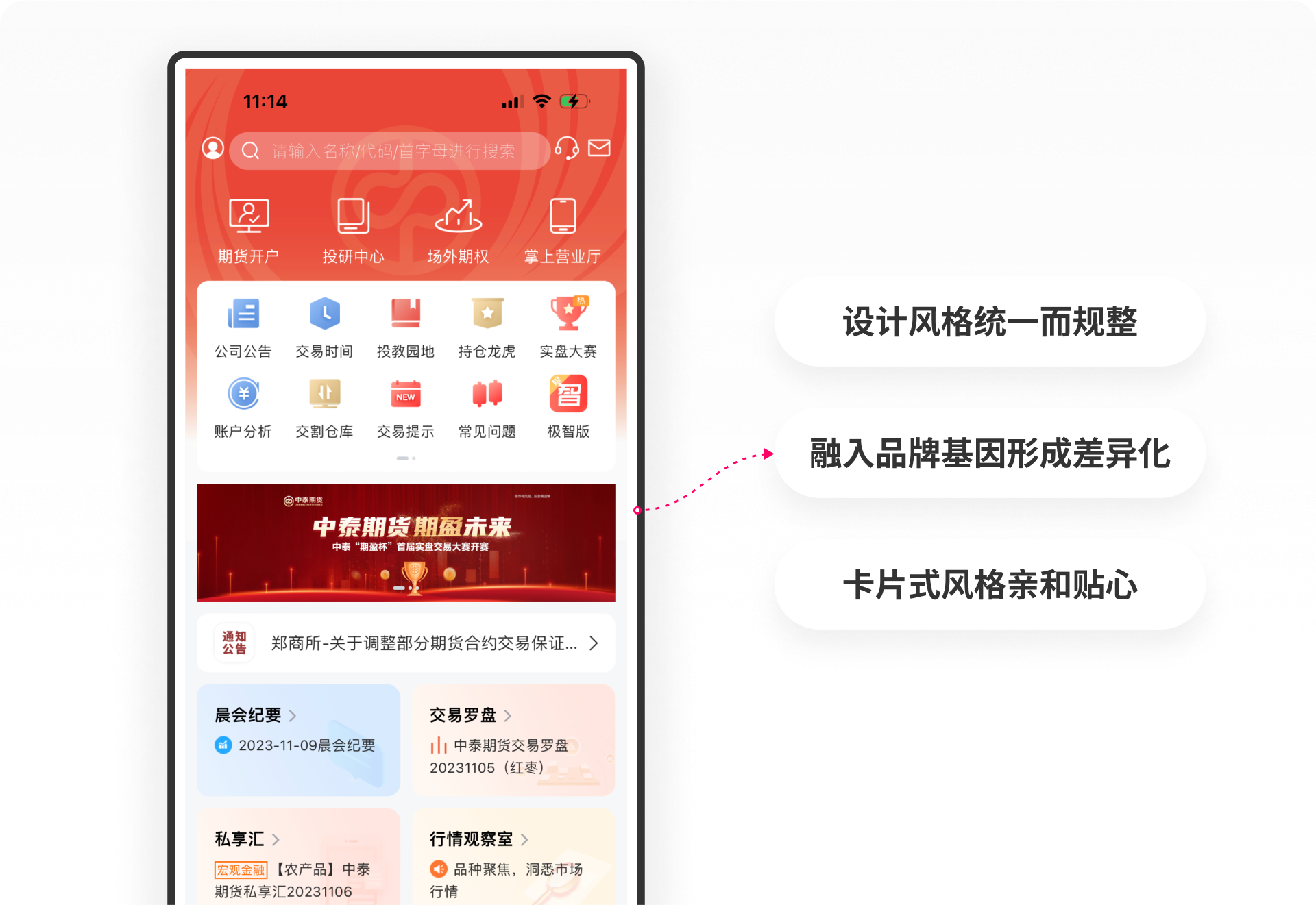 商业实战丨如何通过竞品分析快速提炼设计策略应用到售前设计?(图ZMTQ1NTMyODA=) - 观点 - 站酷设计师廖尔摩斯原创素材 - 站酷ZCOOL