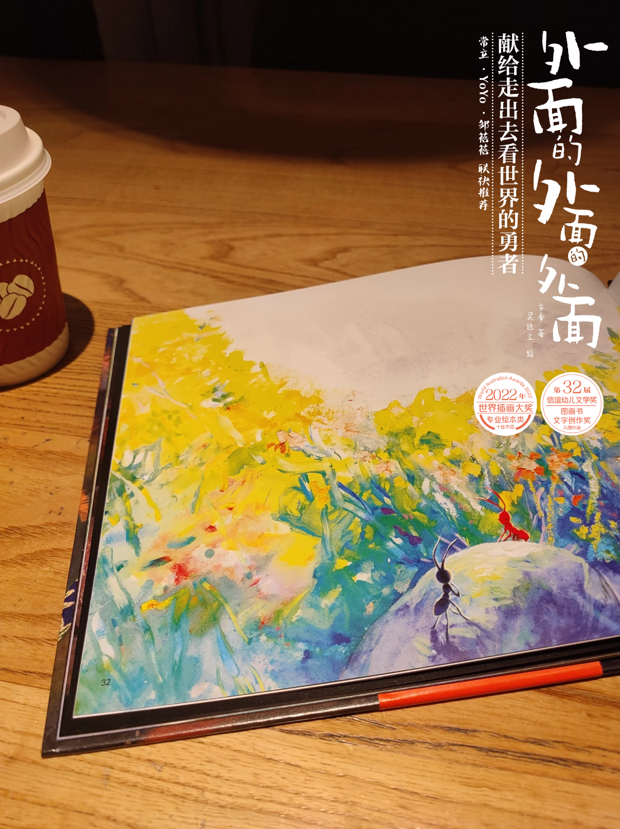 《外面的外面的外面》个展开幕式顺利圆满 + 同名绘本精装版即将上市（图ZMTQ3MTA2Njg=） - 资讯 - 站酷设计师吴达立原创素材 - 站酷ZCOOL