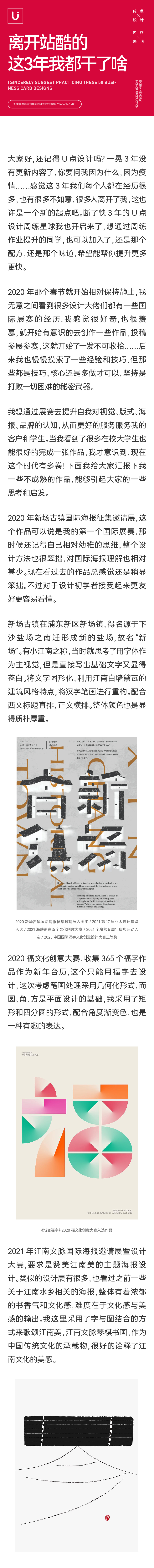 离开站酷的这3年我都干了啥？（图ZMTQ3MTcxMTI=） - 教程 - 站酷设计师U点设计_刘校原创素材 - 站酷ZCOOL
