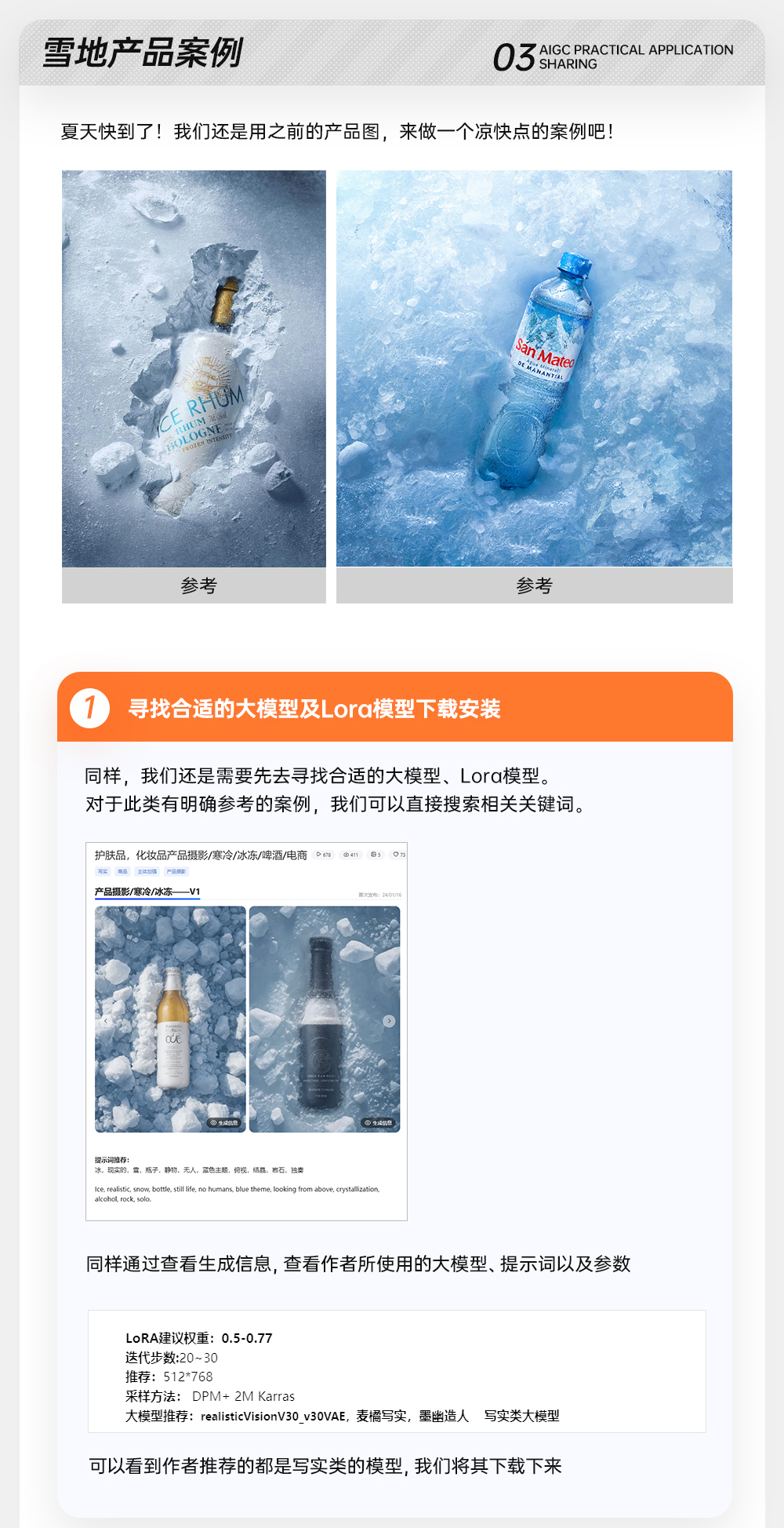 Stable diffusion基础入门/案例实操/参数讲解/工具模型分享（图ZMTQ3MDQzOTI=） - 教程 - 站酷设计师大摸鱼家_Xr原创素材 - 站酷ZCOOL
