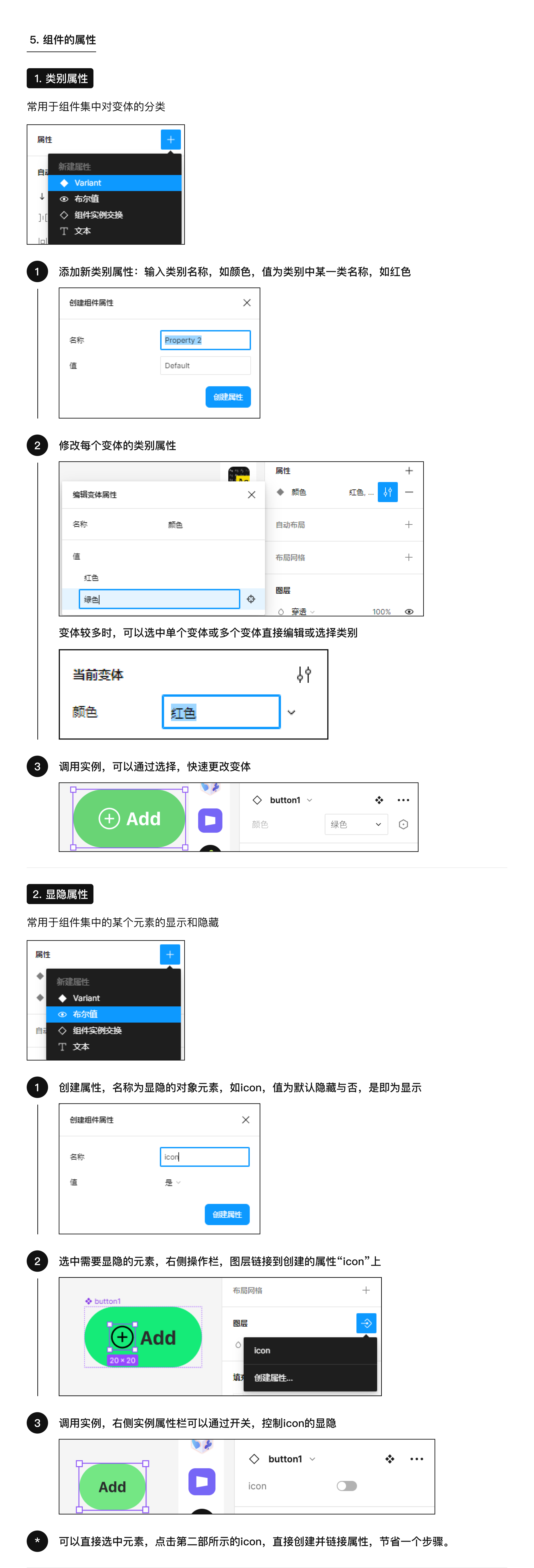 组件全解析：设计系统的底层基础（图ZMTQ4MDU5MzY=） - 教程 - 站酷设计师PONEPENG原创素材 - 站酷ZCOOL