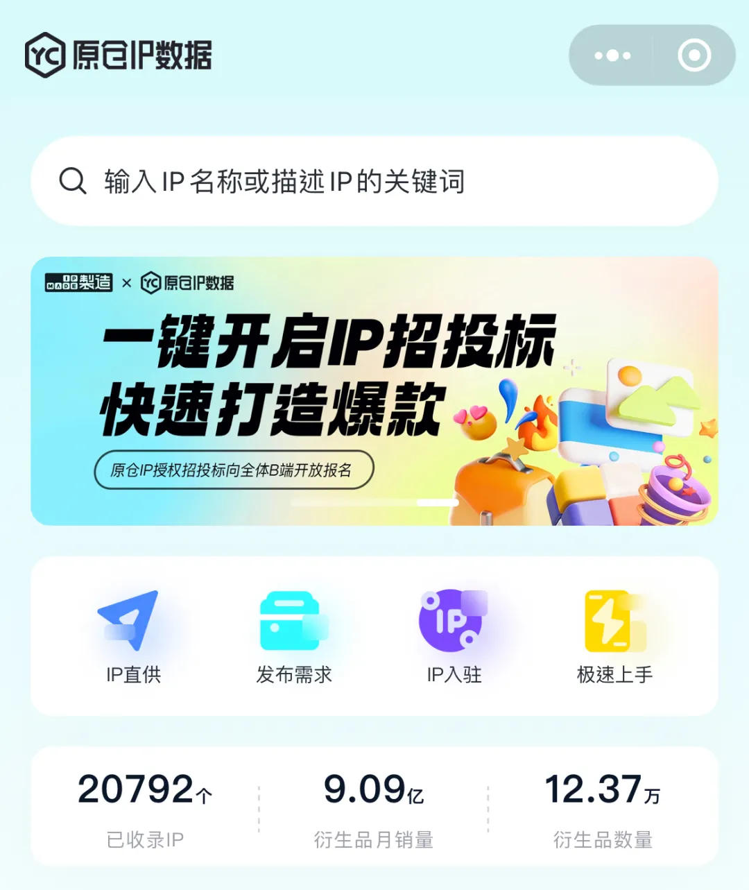 游乐设备年复合增长率超8%，游乐+IP该怎么玩？