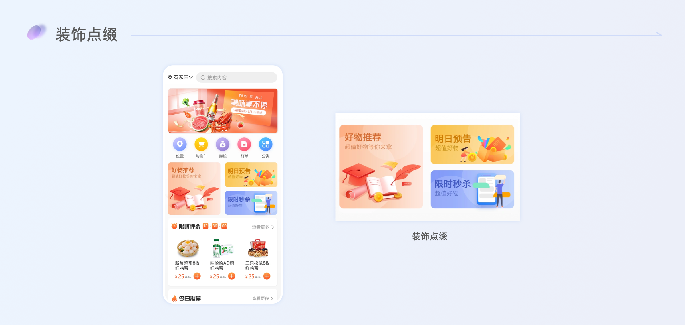 深度剖析|瓷片区设计指南(图ZMTQ3MDcwOTY=) - 观点 - 站酷设计师七色荧火原创素材 - 站酷ZCOOL