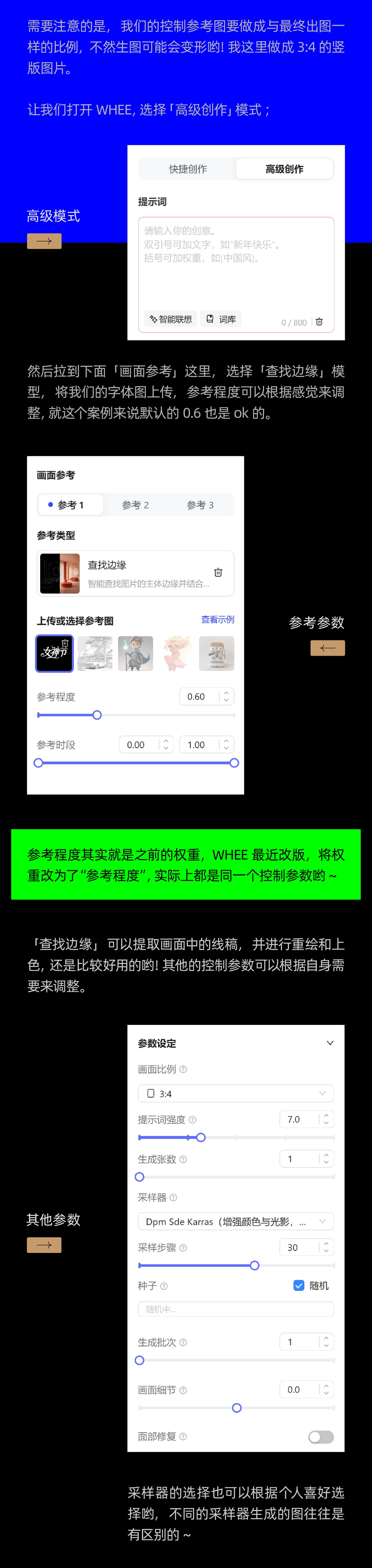 AIGC应用指南 | 用美图WHEE辅助设计字体效果（图ZMTQ2OTczOTY=） - 教程 - 站酷设计师大猫404原创素材 - 站酷ZCOOL