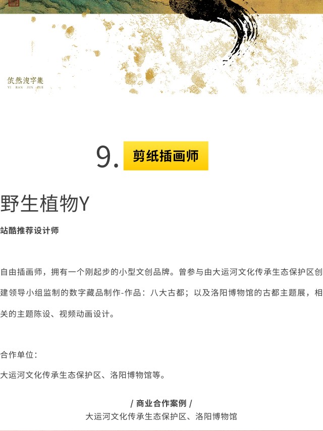有请｜传统文化+现代艺术形式=？（图ZMTQ3NTYxMDg=） - 资讯 - 站酷设计师站酷共创原创素材 - 站酷ZCOOL