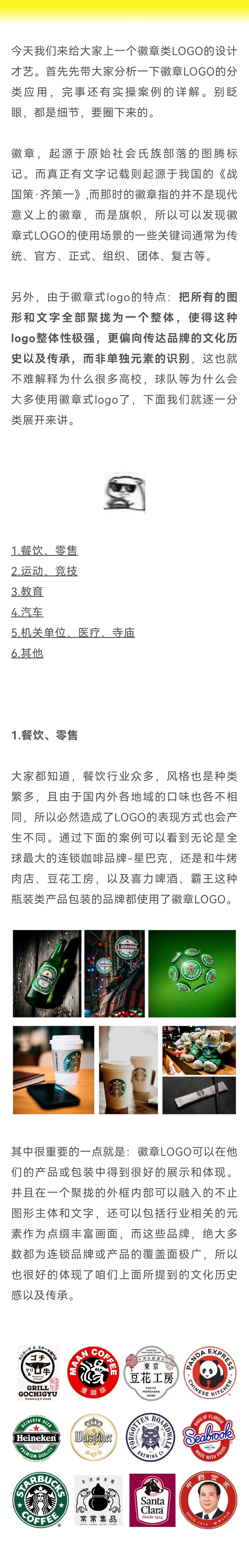 徽章类的LOGO怎么设计？（图ZMTQ2ODAwMDQ=） - 教程 - 站酷设计师胡晓波设计原创素材 - 站酷ZCOOL