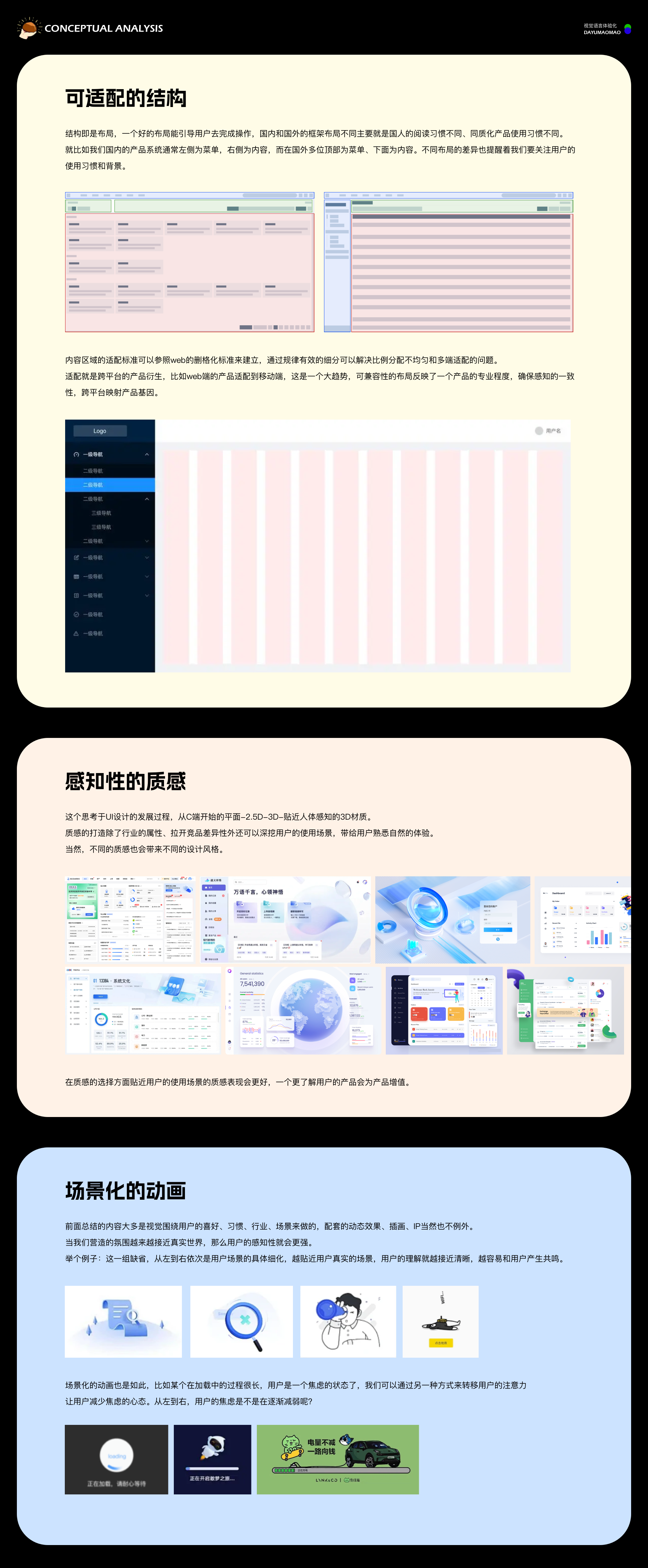 今天来聊一聊视觉语言的体验升级（图ZMTQ3MDQ0NDA=） - 观点 - 站酷设计师腊八周原创素材 - 站酷ZCOOL