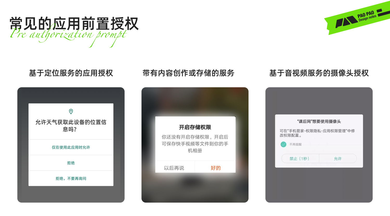 从单车上锁聊聊任务链路优化设计的思路与技巧(图ZMTQ2NTc3NDA=) - 教程 - 站酷设计师泡泡_PAO原创素材 - 站酷ZCOOL