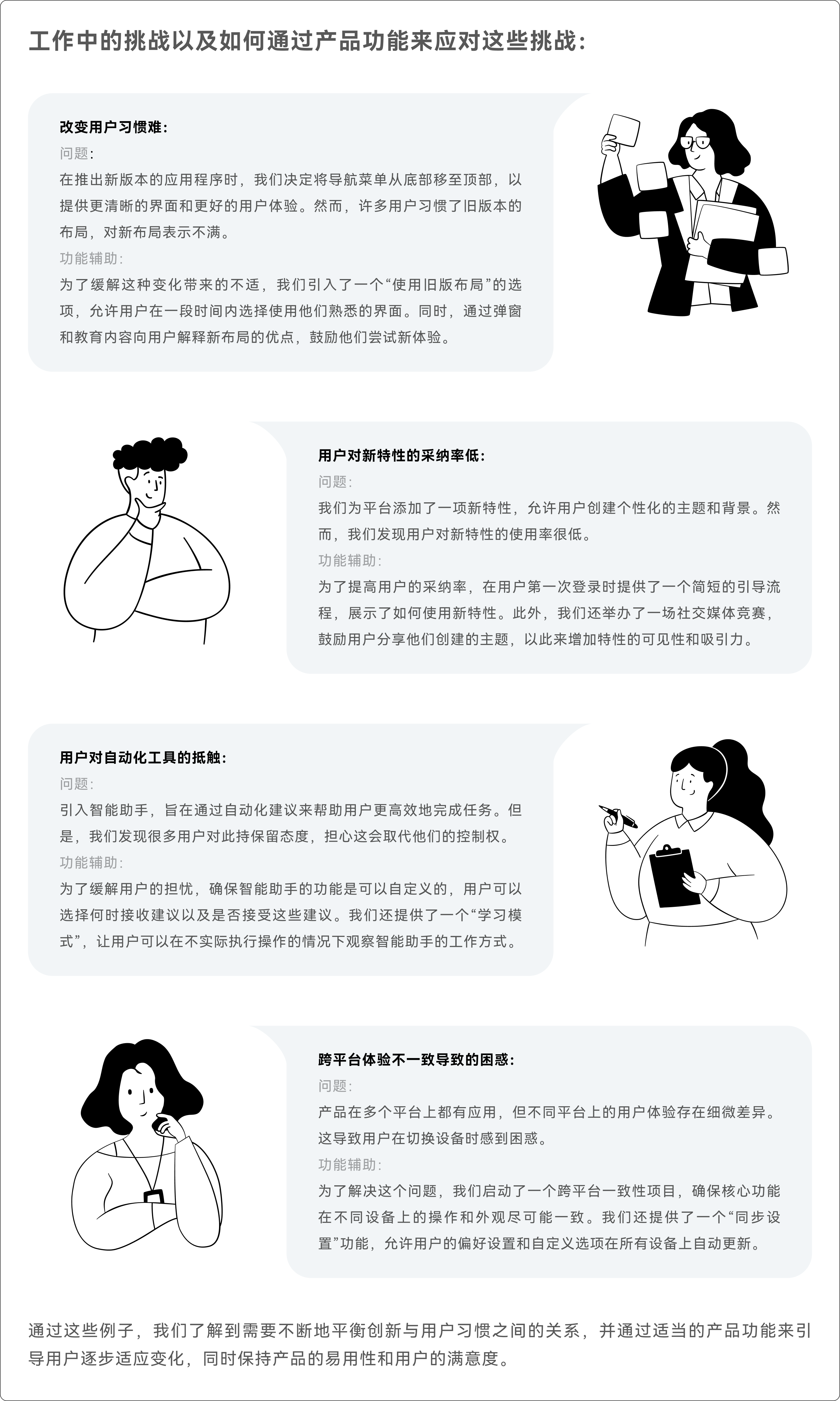 剖析用户习惯-让你的产品更懂用户（图ZMTQ3NTc2MTY=） - 观点 - 站酷设计师J_王山而原创素材 - 站酷ZCOOL