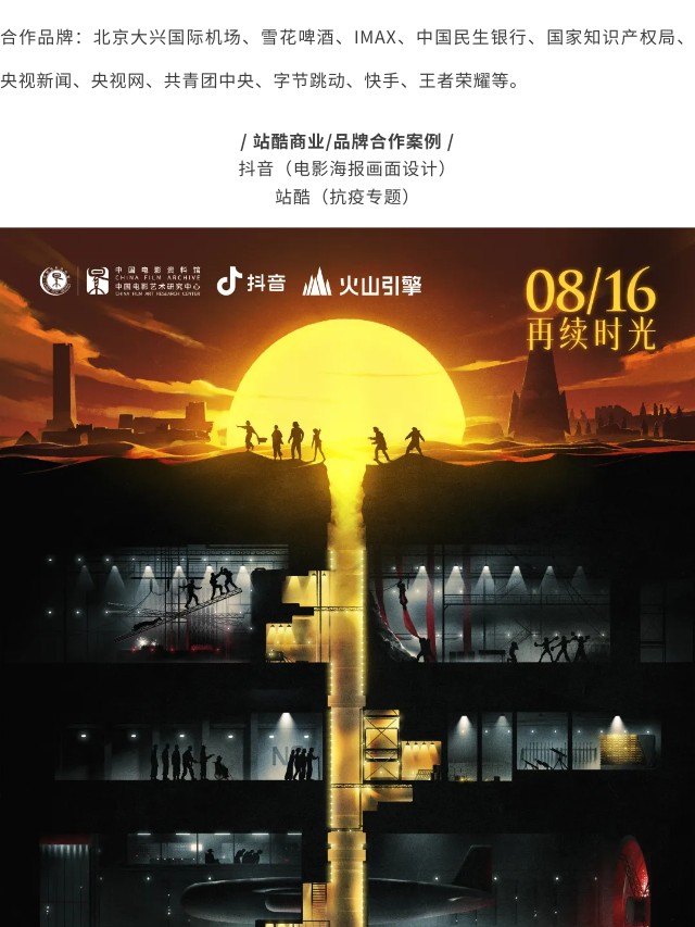 有请 | 平面海报还可以这么做？（图ZMTQ2NjM2Mjg=） - 资讯 - 站酷设计师站酷共创原创素材 - 站酷ZCOOL