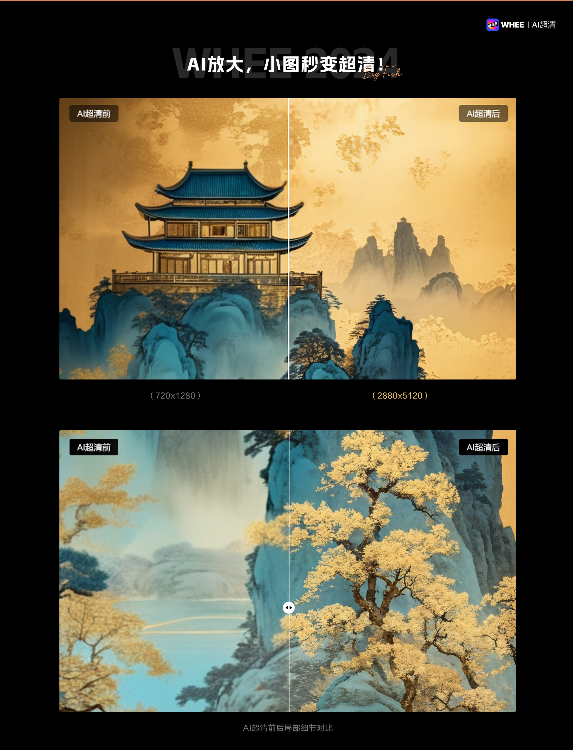 WHEE连载篇2丨绘诗词古韵，AI一键开启（图ZMTQ3MTYzMDA=） - 教程 - 站酷设计师刘大鱼AI原创素材 - 站酷ZCOOL