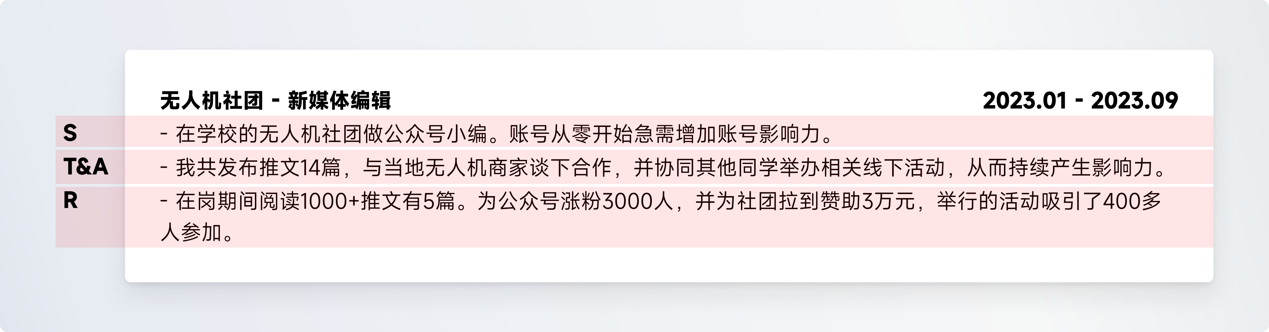 简历写作Tips,帮你写出更棒的简历(图ZMTQ3NDQ5MjQ=) - 教程 - 站酷设计师腾讯ISUX原创素材 - 站酷ZCOOL