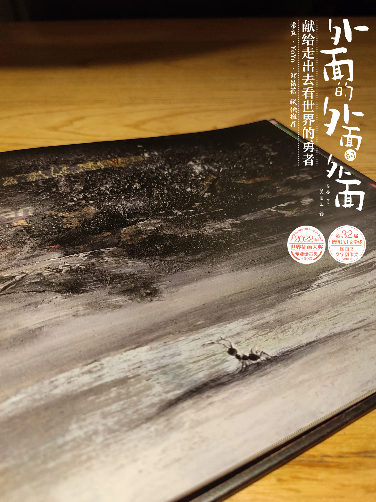 《外面的外面的外面》个展开幕式顺利圆满 + 同名绘本精装版即将上市（图ZMTQ3MTA2NjA=） - 资讯 - 站酷设计师吴达立原创素材 - 站酷ZCOOL