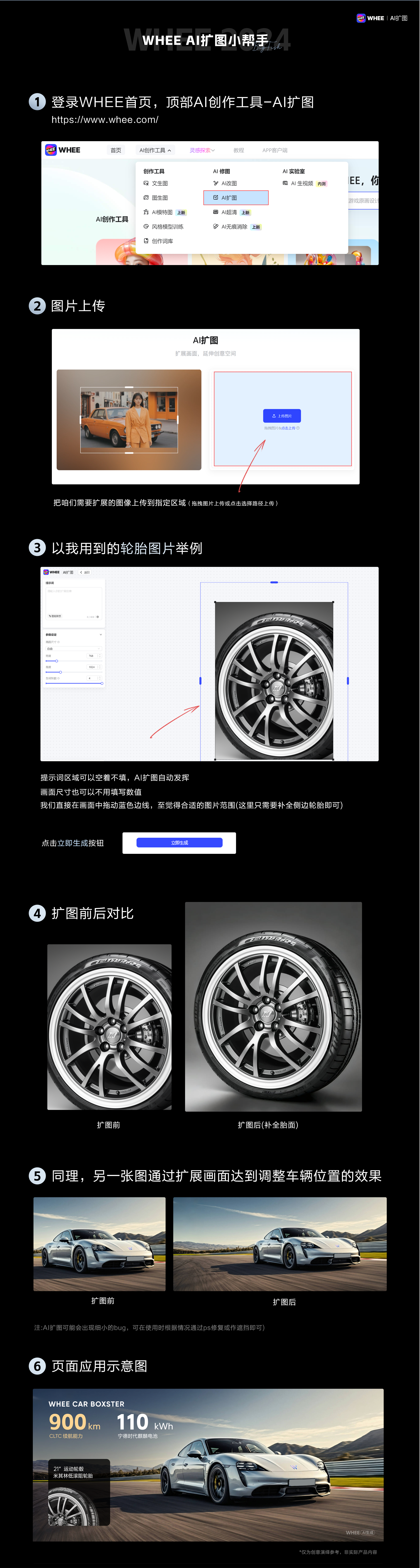 WHEE连载篇3丨巧用AI，帮你做PPT（图ZMTQ3Mjg4NDQ=） - 教程 - 站酷设计师刘大鱼AI原创素材 - 站酷ZCOOL