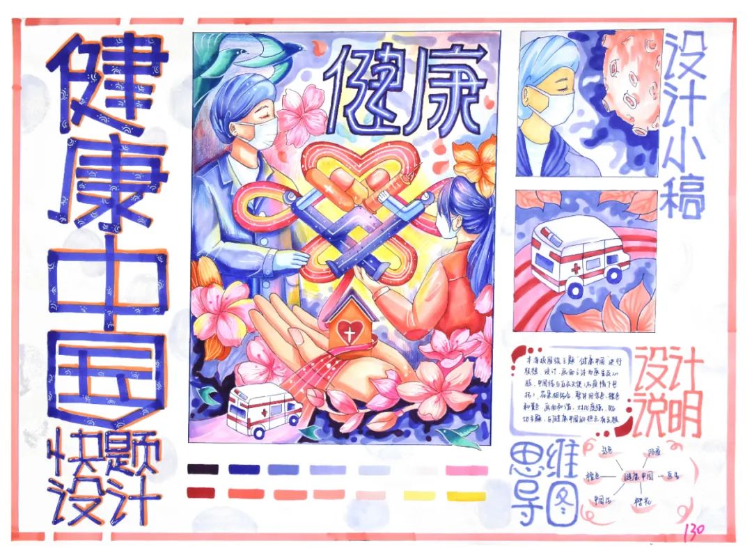 【优选快题参考】第04期丨视觉传达设计优选手绘快题参考（图ZMTQ2MDMwNDg=） - 资讯 - 站酷设计师汉武手绘原创素材 - 站酷ZCOOL