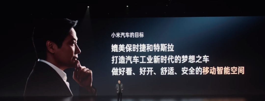 小米汽车发布会PPT大有乾坤?(附素材分享)