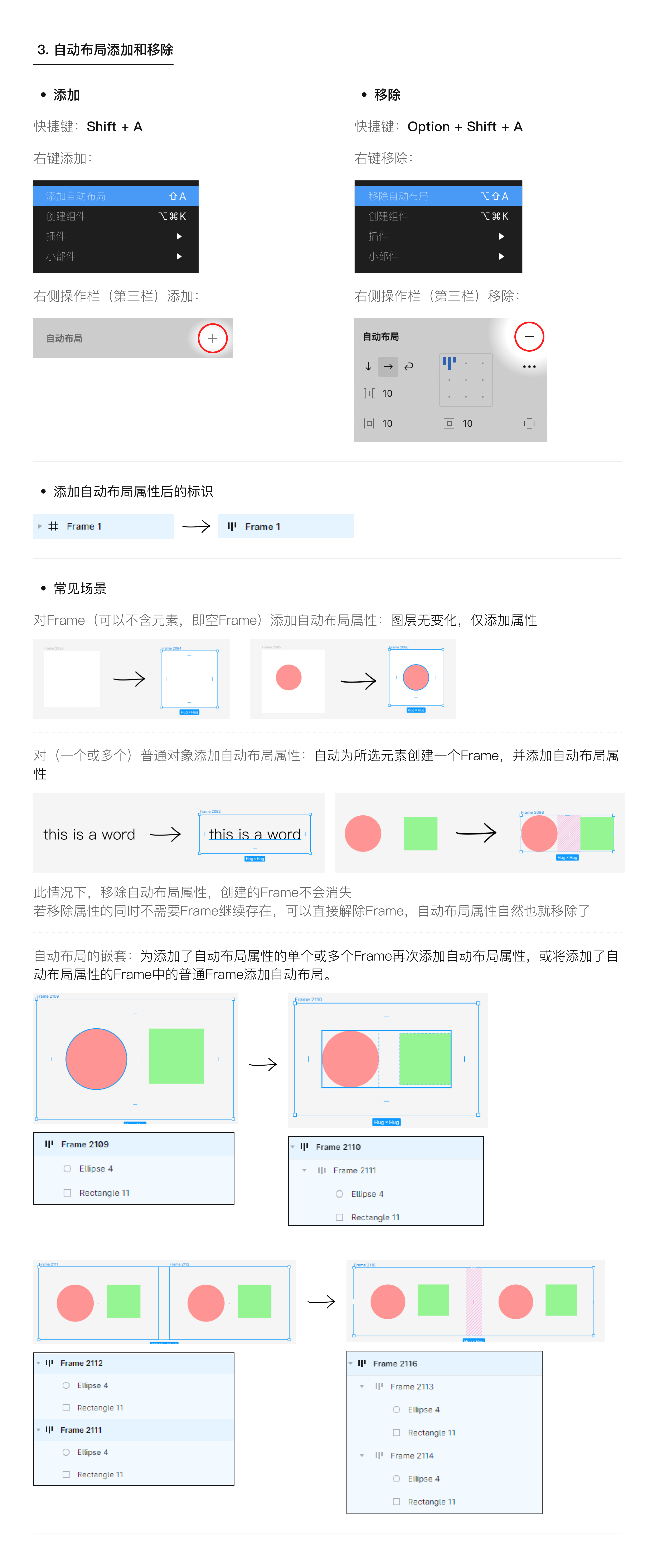 自动布局：Figma的支柱和桥梁（图ZMTQ3NjIwOTI=） - 教程 - 站酷设计师PONEPENG原创素材 - 站酷ZCOOL