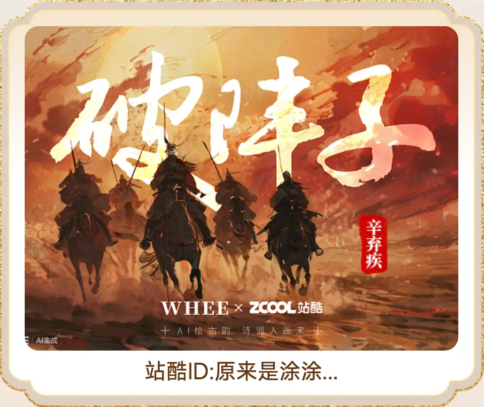 5大案例解读AI营销新范式!2024,AI将如何重塑美学事件营销?(图ZMTQ3NDg5NzI=) - 资讯 - 站酷设计师站酷共创原创素材 - 站酷ZCOOL