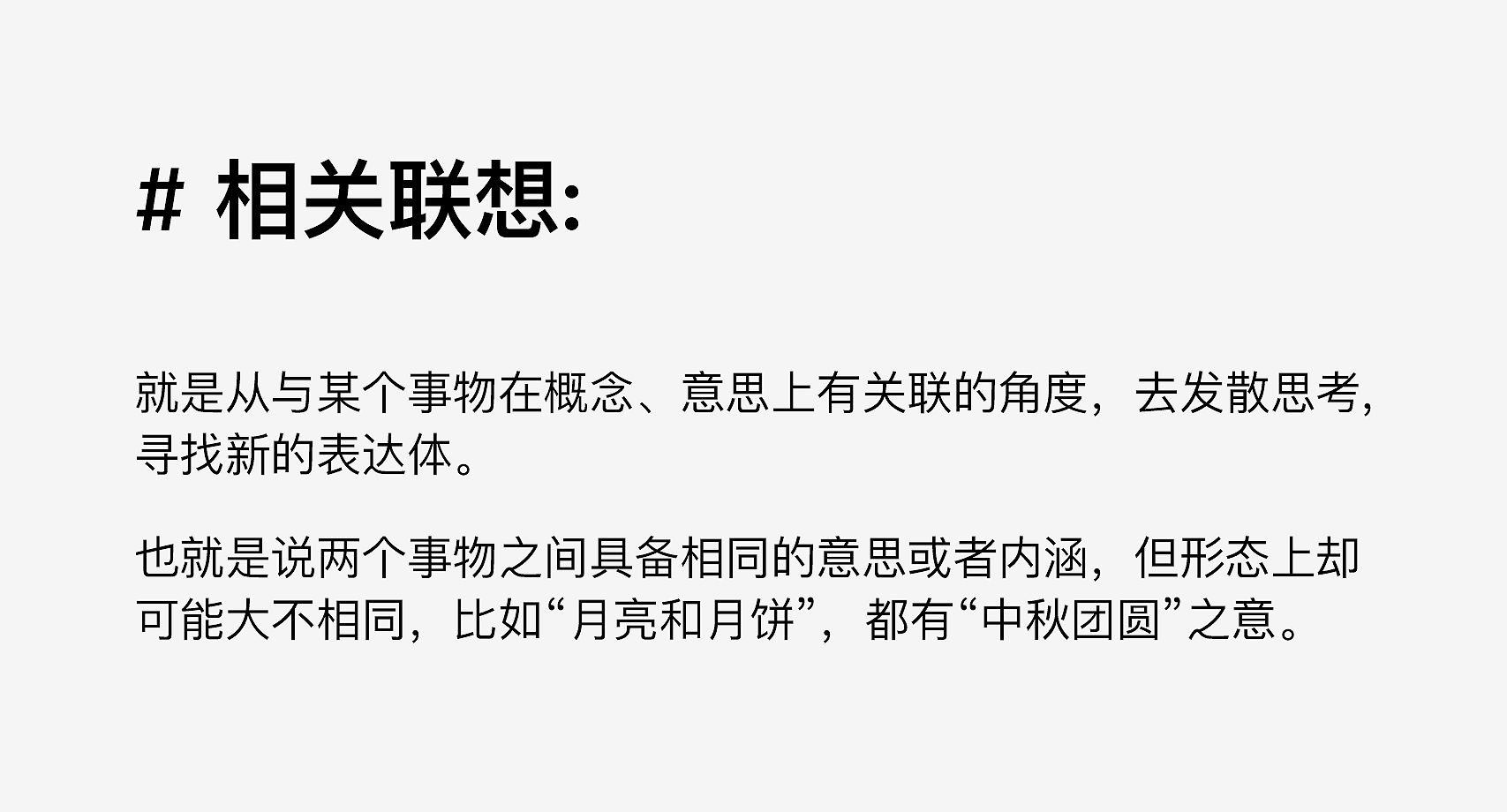 分享一套4A广告公司想创意的方法给你！（图ZMTQ3NzA4MzY=） - 教程 - 站酷设计师叮叮_知鱼品牌原创素材 - 站酷ZCOOL