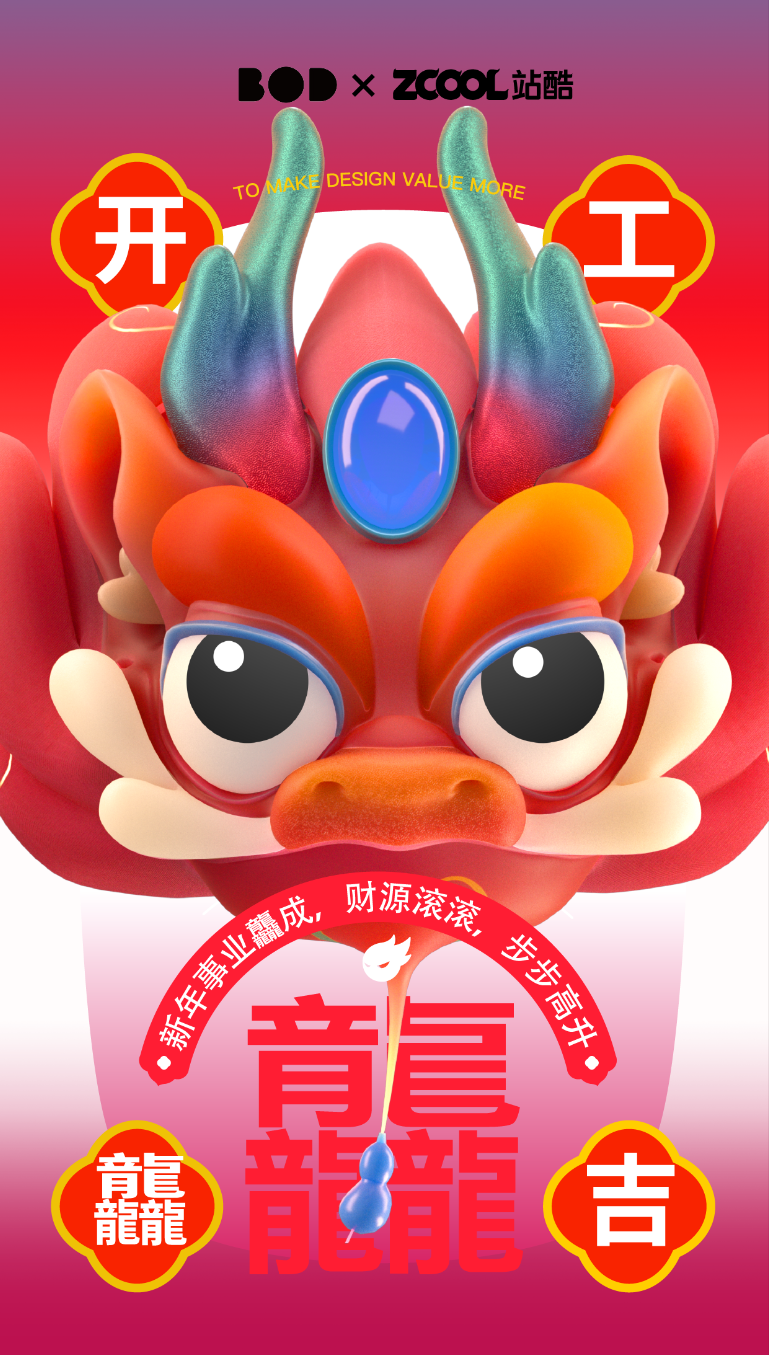 站酷携手20+品牌/艺术家，祝大家开工大吉！（图ZMTQ2NzgzMjQ=） - 资讯 - 站酷设计师站酷资讯原创素材 - 站酷ZCOOL