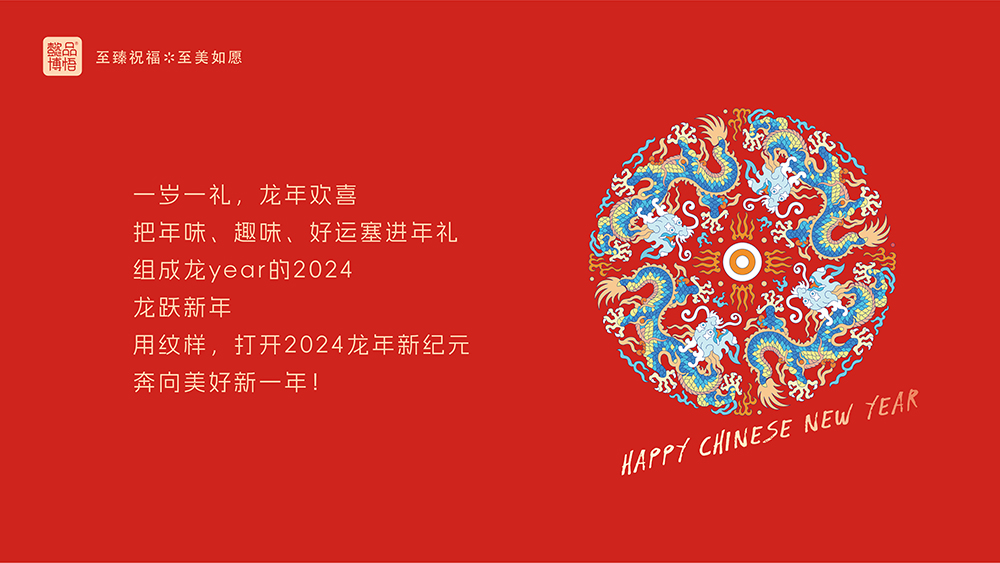 【懿品博悟·中国纹样】用纹样，打开2024龙年新纪元（图ZMTQ2NDYyMjA=） - 资讯 - 站酷设计师子易先生原创素材 - 站酷ZCOOL