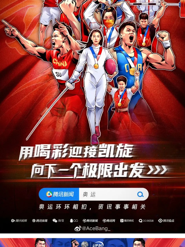 有请 | 体育赛事视觉营销，你准备好了吗？（图ZMTQ3MjU1MjQ=） - 资讯 - 站酷设计师站酷共创原创素材 - 站酷ZCOOL