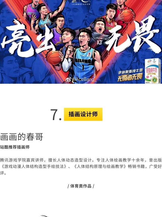 有请 | 体育赛事视觉营销，你准备好了吗？（图ZMTQ3MjU1Mjg=） - 资讯 - 站酷设计师站酷共创原创素材 - 站酷ZCOOL