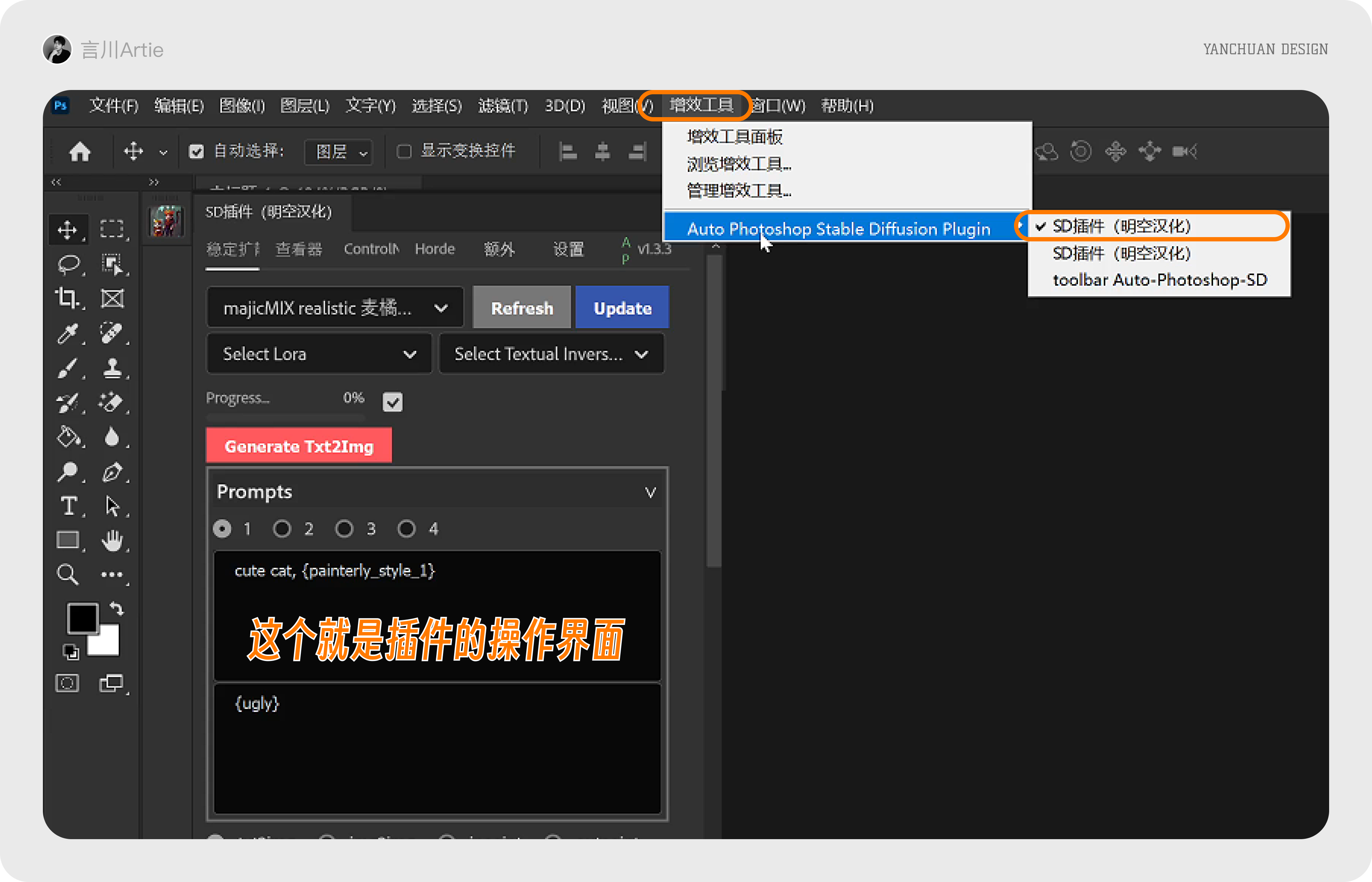 深度剖析丨如何在PS中使用SD?一文带你走进PS的AI创作世界(图ZMTQ1Nzc1ODA=) - 教程 - 站酷设计师言川Artie原创素材 - 站酷ZCOOL