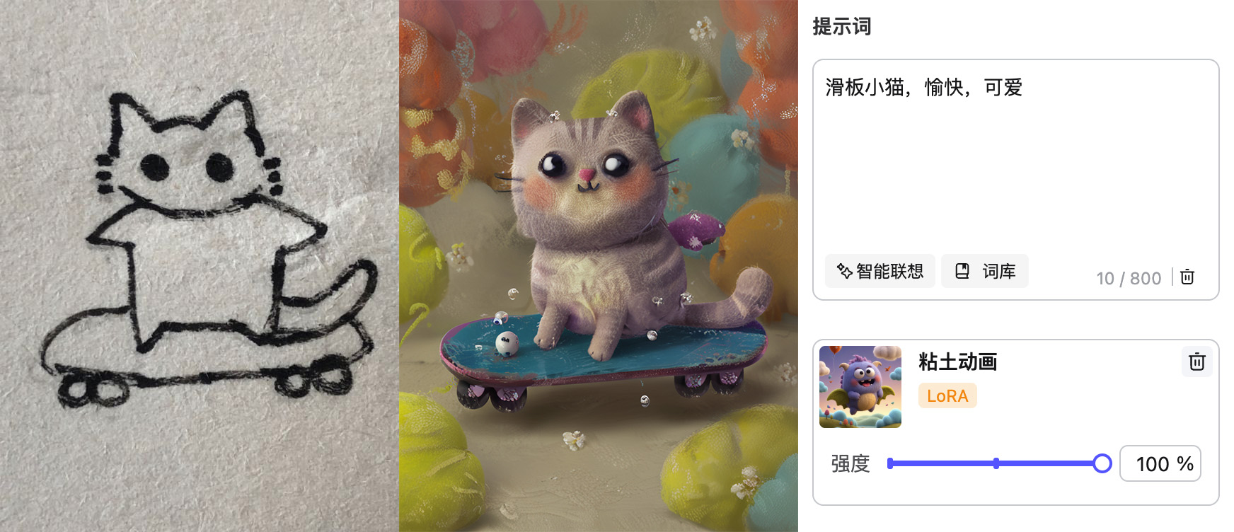 AI新手玩转图生图，草图一键变成品（图ZMTQ2OTU5NDg=） - 教程 - 站酷设计师Mia_Fan原创素材 - 站酷ZCOOL