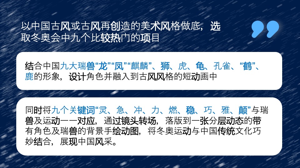 【美术编辑】项目手册编辑技巧分享