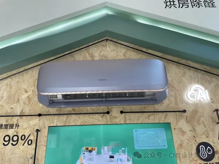 2024 AWE展，超详CMF设计分析+总结报告（2）（图ZMTQ3MTMxMzY=） - 资讯 - 站酷设计师CMF设计军团原创素材 - 站酷ZCOOL