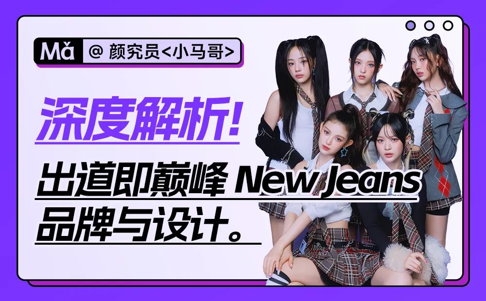 NewJeans如何用一只“兔子”征服K-pop世界(图ZMTQ3Nzc4ODA=) - 观点 - 站酷设计师灵鲲科技AIGC原创素材 - 站酷ZCOOL