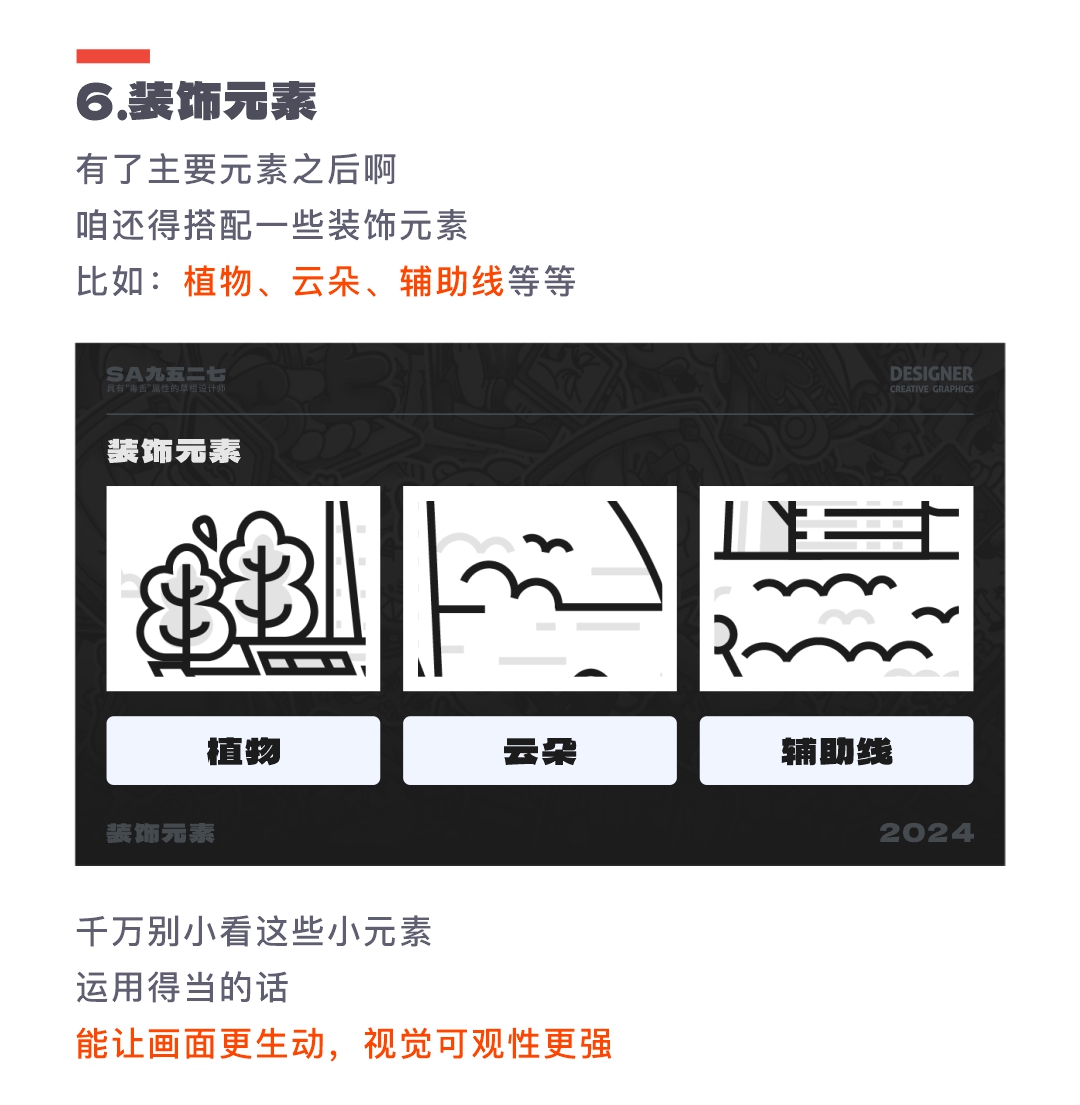 SA共创设计: 百位设计师共创站酷周年庆，没有最卷只有更卷啊！【03】（图ZMTQ3NDc4ODQ=） - 教程 - 站酷设计师SA九五二七原创素材 - 站酷ZCOOL