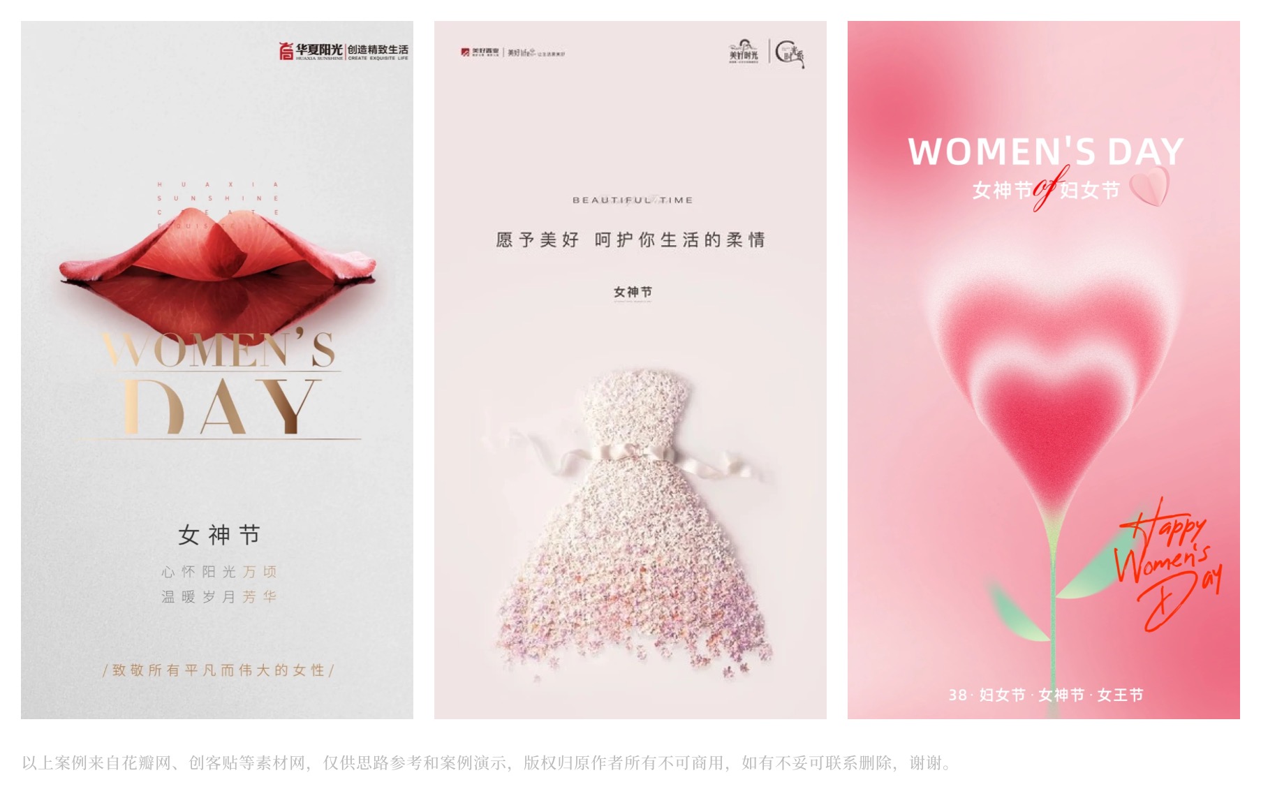 女神节海报设计创意汇总（图ZMTQ2OTAzMDA=） - 教程 - 站酷设计师阿琦Aqi原创素材 - 站酷ZCOOL