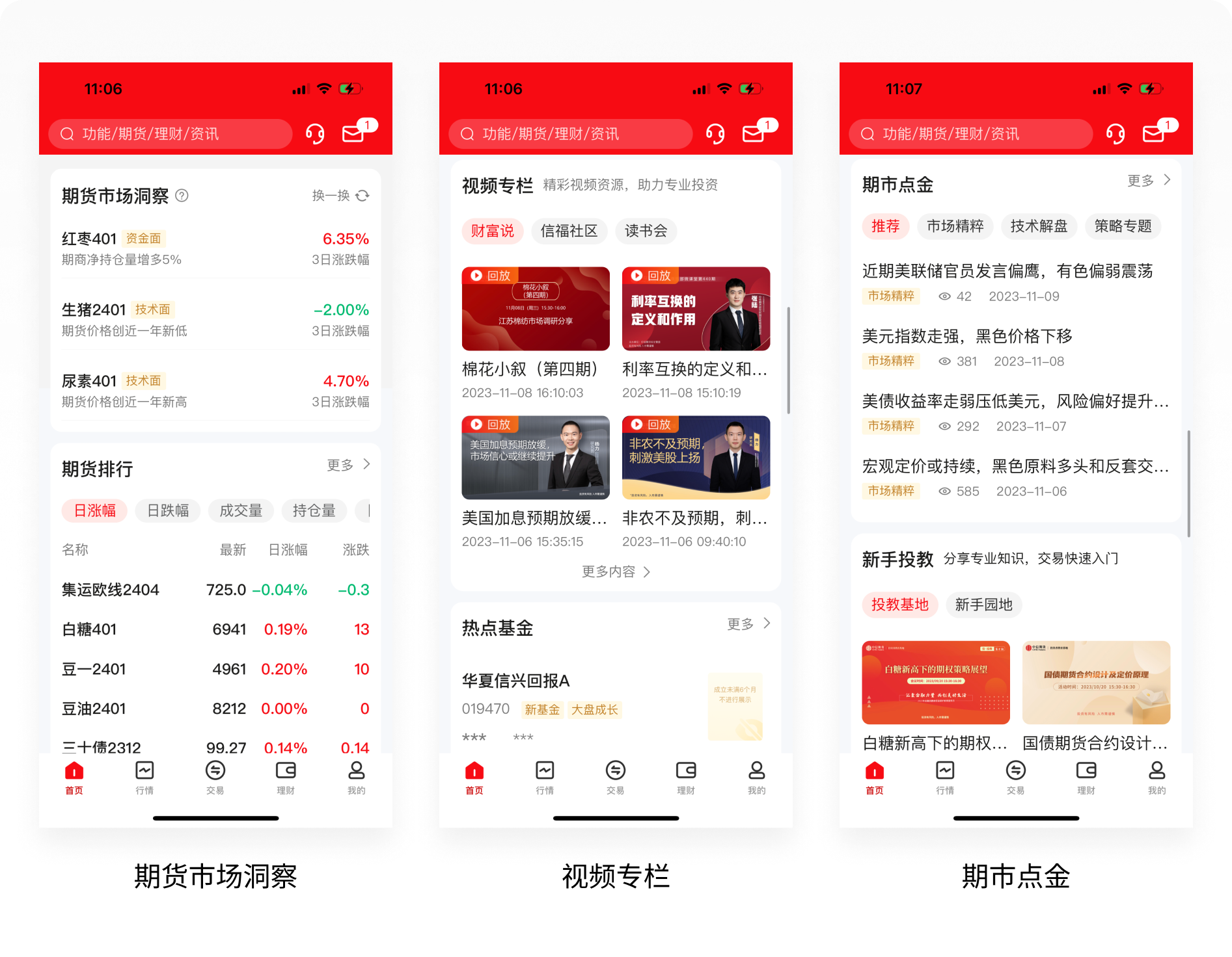 商业实战丨如何通过竞品分析快速提炼设计策略应用到售前设计?(图ZMTQ1NTMzMDg=) - 观点 - 站酷设计师廖尔摩斯原创素材 - 站酷ZCOOL