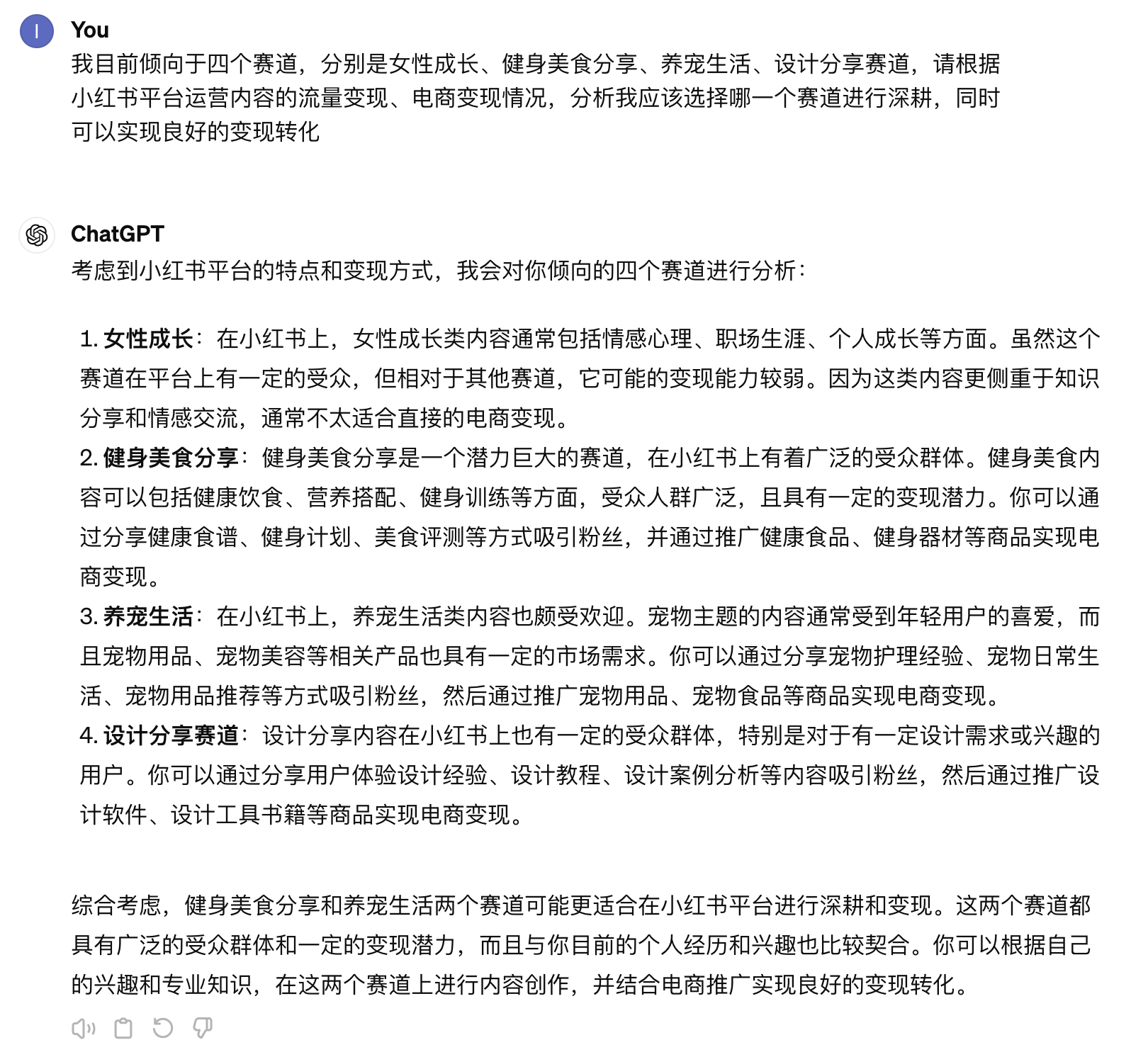 设计搞副业之自媒体初入局——AI帮你快速起号引流(图ZMTQ3NjMzMjA=) - 教程 - 站酷设计师listen喵原创素材 - 站酷ZCOOL