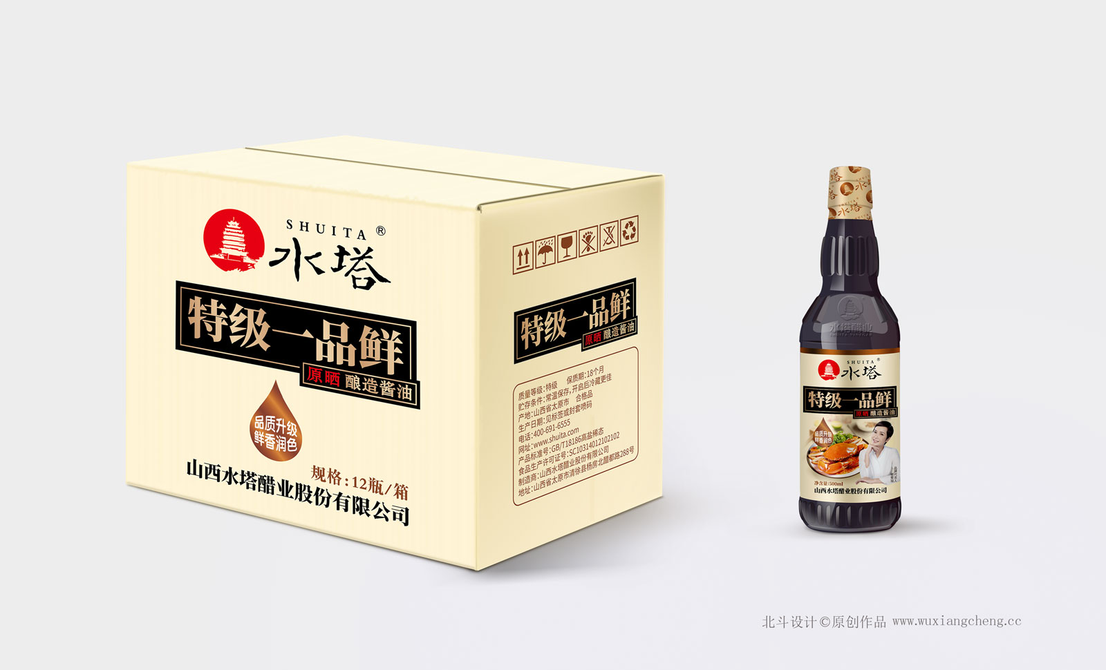 水塔一品鲜酱油产品包装设计