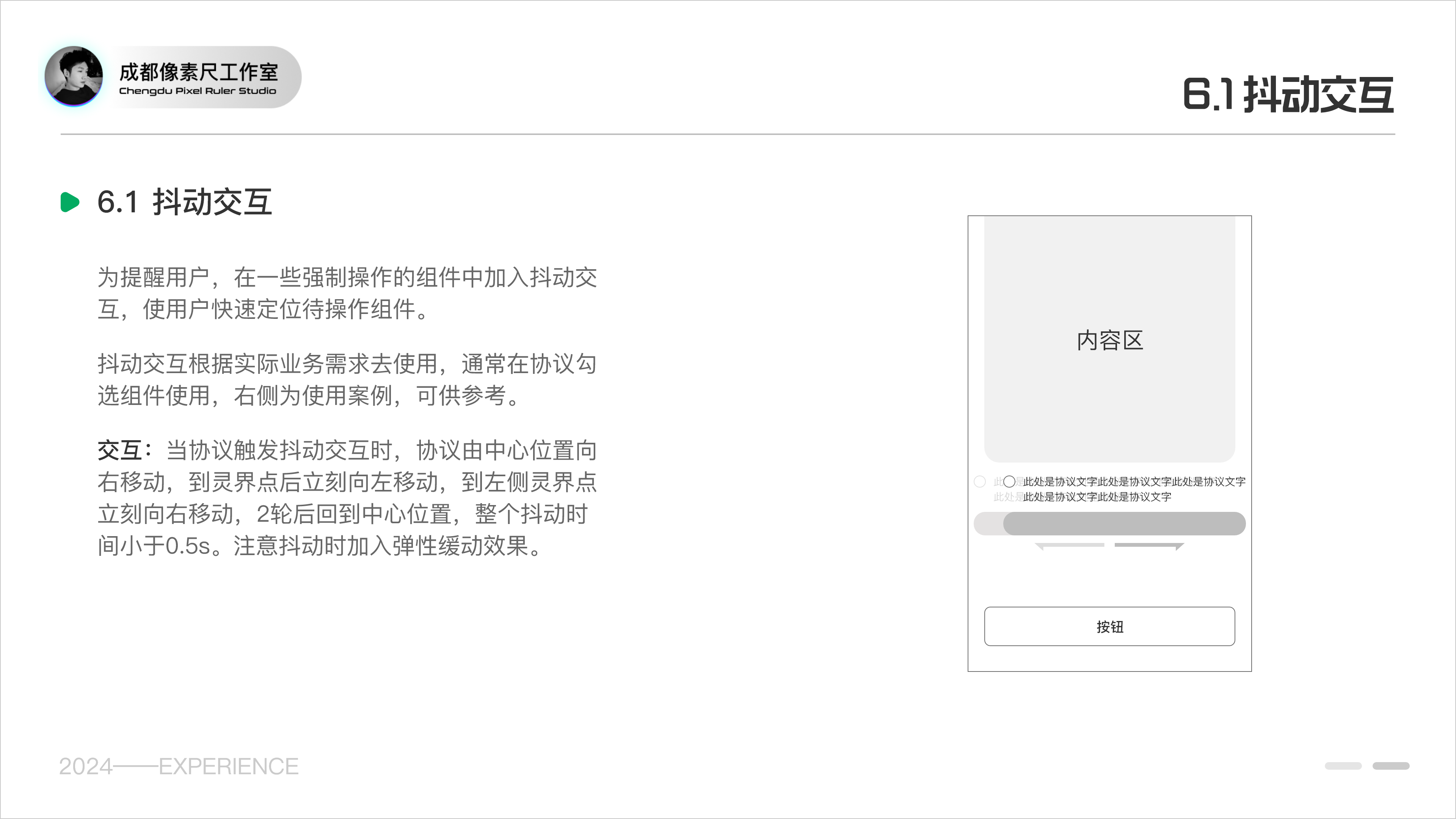 移动端基线规范文档（图ZMTQ2NDcxMzY=） - 教程 - 站酷设计师Experiencer原创素材 - 站酷ZCOOL