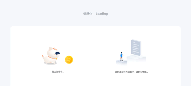 如何利用动效 打造B端的用户体验（图ZMTQ2ODA0MTY=） - 观点 - 站酷设计师CNLILY原创素材 - 站酷ZCOOL