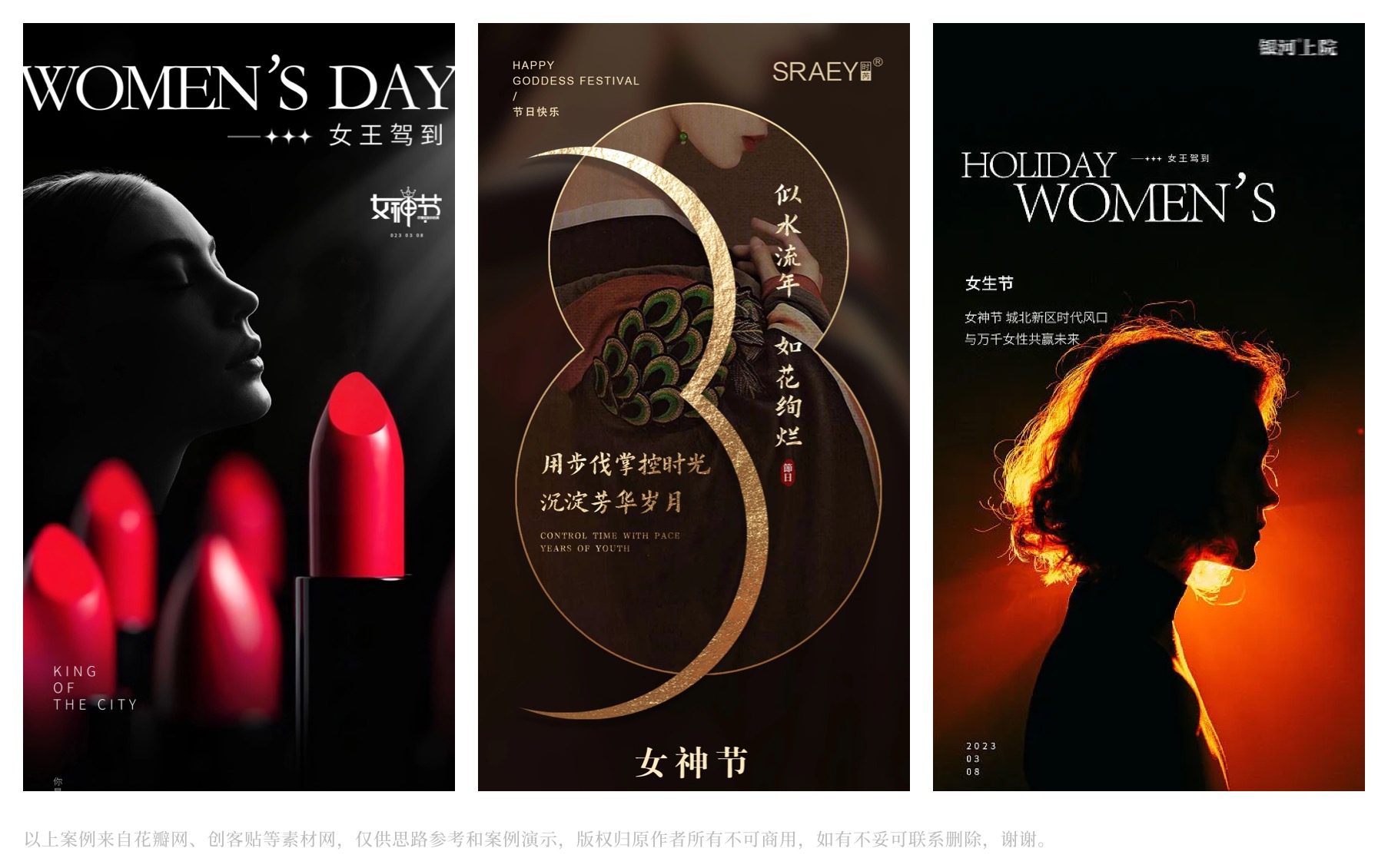 女神节海报设计创意汇总（图ZMTQ2OTAzMzY=） - 教程 - 站酷设计师阿琦Aqi原创素材 - 站酷ZCOOL
