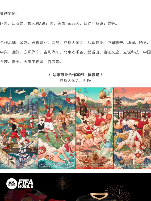 有请 | 体育赛事视觉营销，你准备好了吗？（图ZMTQ3MjUzNjg=） - 资讯 - 站酷设计师站酷共创原创素材 - 站酷ZCOOL