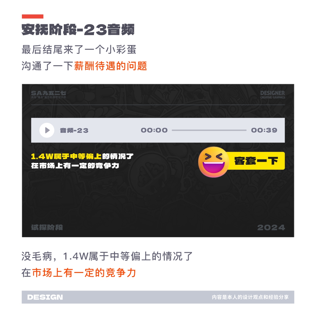 SA聊设计: 互联网大厂套路有多深，面试的结局就有多意外，值得你反复学习的面试实录（图ZMTQ3MjAzMjg=） - 观点 - 站酷设计师SA九五二七原创素材 - 站酷ZCOOL