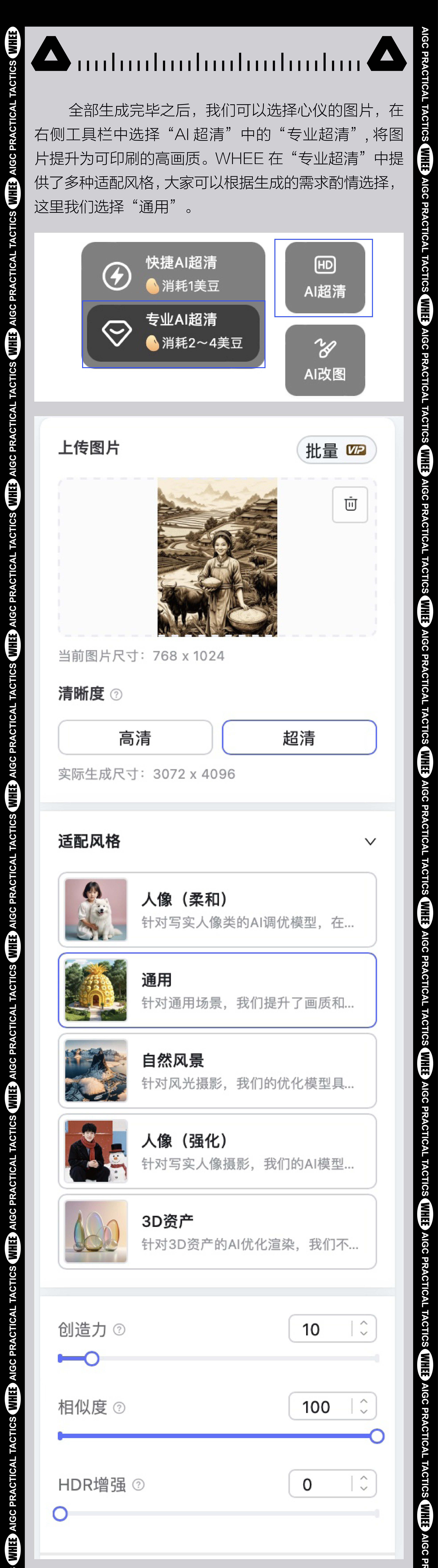 AIGC实战攻略|模型训练经典笔触（图ZMTQ3NTI3MjQ=） - 教程 - 站酷设计师万鱼鱼原创素材 - 站酷ZCOOL