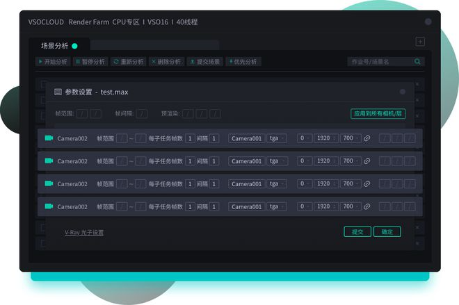 深度揭秘：蓝海创意云渲染农场的五大特色功能