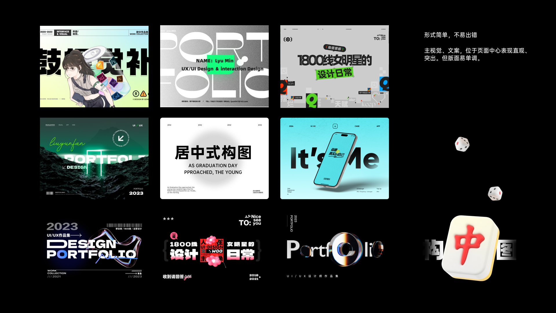 一个好封面，直线提升你的面试机会（图ZMTQ3NjQzMTI=） - 教程 - 站酷设计师桃子的TAO原创素材 - 站酷ZCOOL