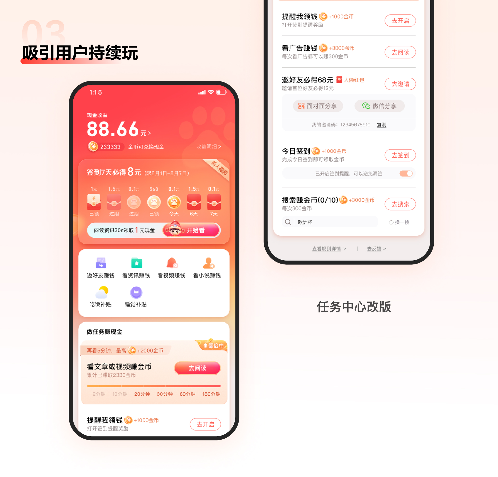 百度APP极速版 | 任务激励体验设计之路（图ZMTQ2NTQ3NzY=） - 教程 - 站酷设计师百度MEUX原创素材 - 站酷ZCOOL