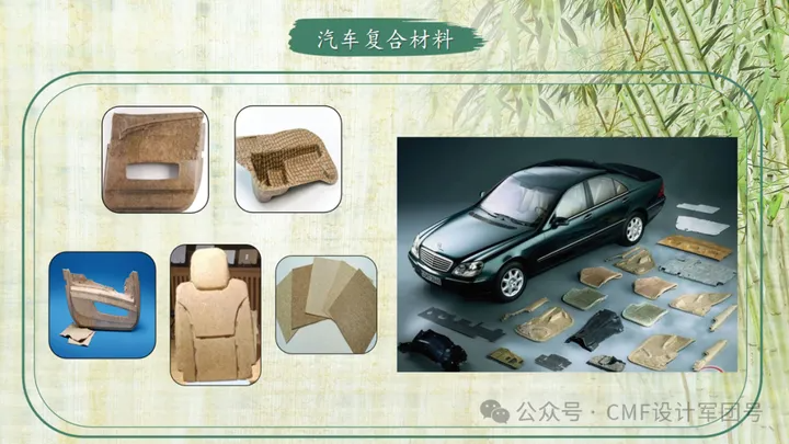供应链企业CMF技术展示，玻纤板数字水印竹纤维等（图ZMTQ3MDAwMjg=） - 资讯 - 站酷设计师CMF设计军团原创素材 - 站酷ZCOOL