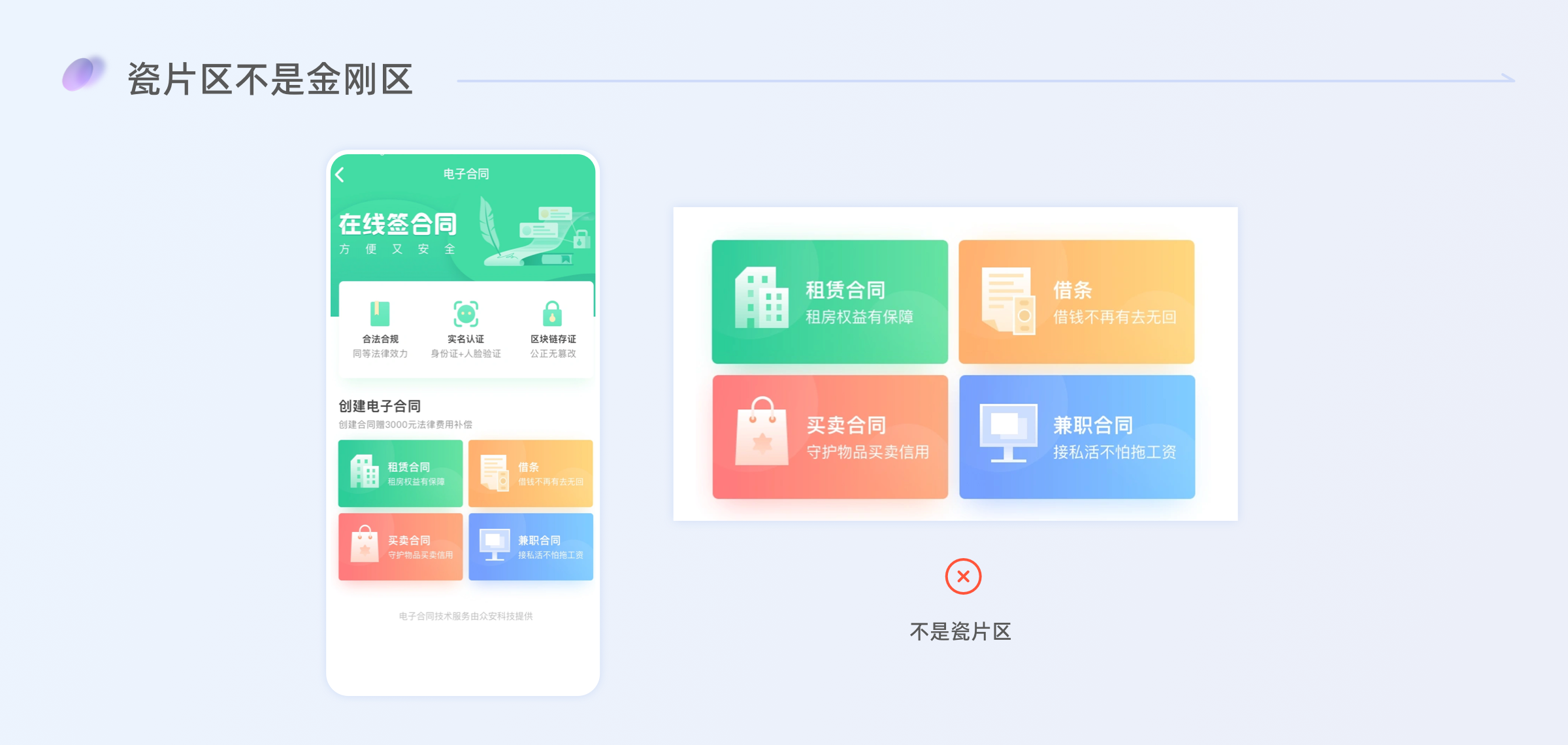 深度剖析|瓷片区设计指南(图ZMTQ3MDY5OTY=) - 观点 - 站酷设计师七色荧火原创素材 - 站酷ZCOOL