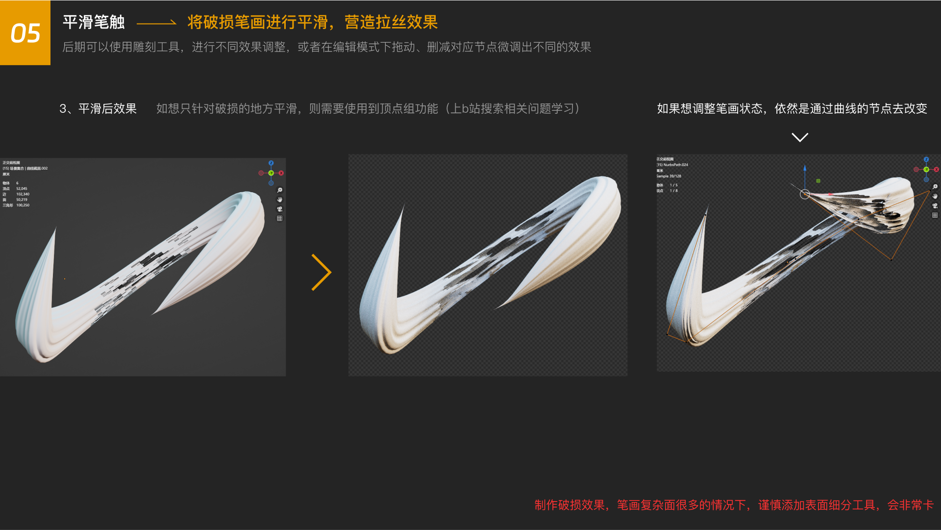 blender3D书法字小教程（图ZMTQ3MzI3MDQ=） - 教程 - 站酷设计师不沉的骨头原创素材 - 站酷ZCOOL